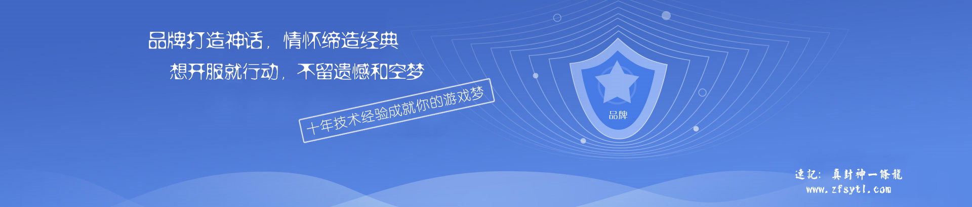 真封神一条龙官网www.zfsytl.com