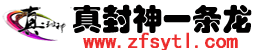 真封神最新开服列表_脚本引擎定制_一游科技服务官网 - Www.Zfsytl.Com