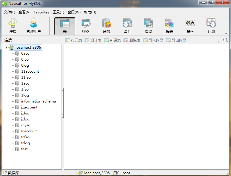 Navicat(8.0.20)MySQL编辑工具（数据库管理软件）