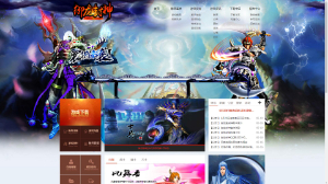 御龙真封神精品通用网站全套PHP网站程序