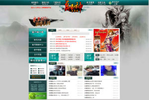 真封神国际版PHP网站程序模版